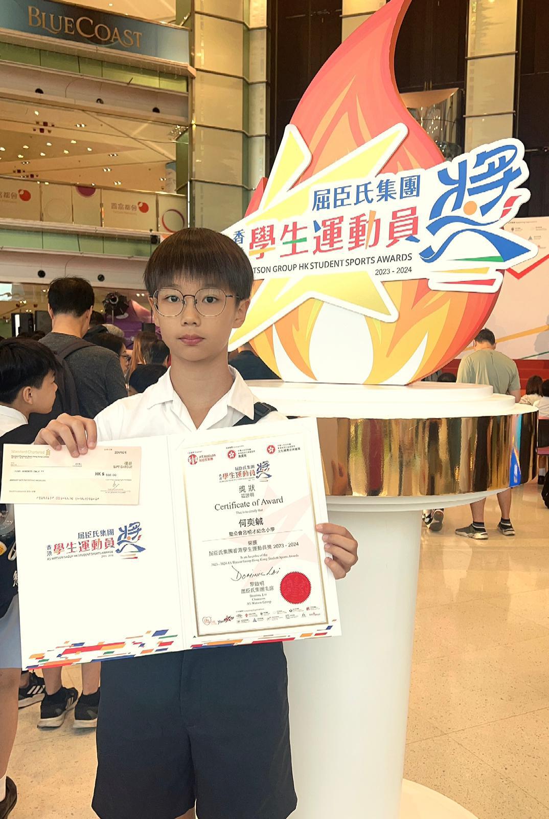 屈臣氏集團香港學生運動員獎2023-24