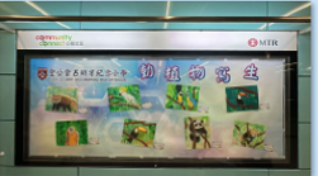 展藝社區 - 港鐵社區畫廊